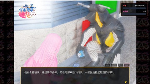 爱上宇宙恐龙杰顿[图2]