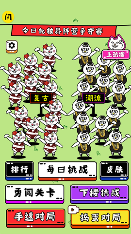 喵了个喵截图1