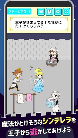 灰姑娘逃脱截图2