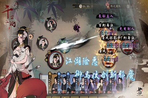 千古江湖梦截图3