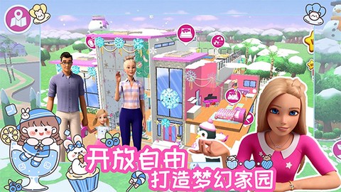 芭比梦幻魔法冒险截图1