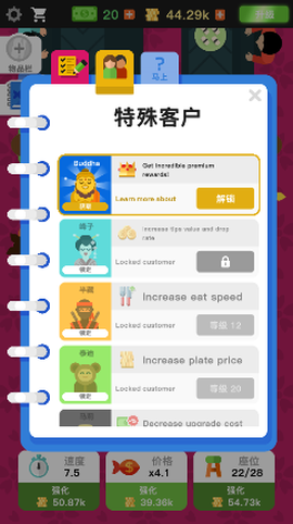 寿司连锁店截图1