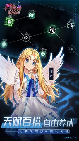 盾之勇者成名录：浪潮截图2