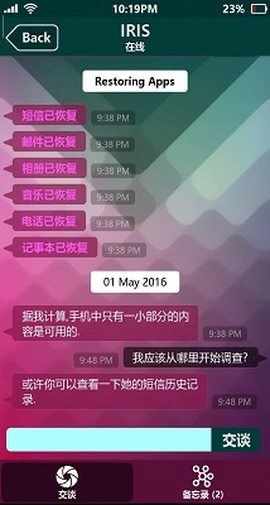 失踪的萨拉截图2