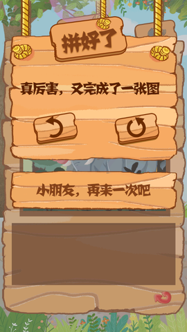 儿童认识动物世界截图3