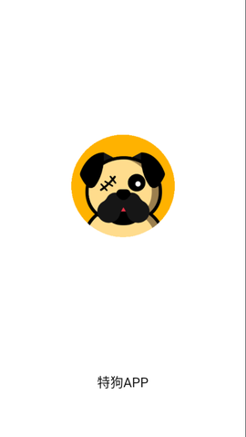 特狗免费版截图1