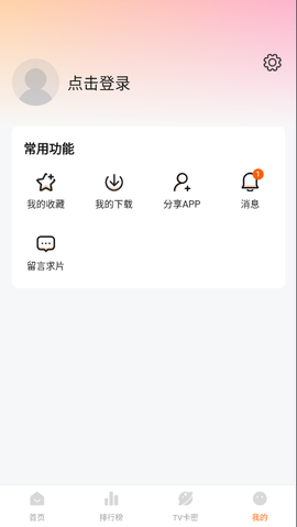 特狗免费版截图2