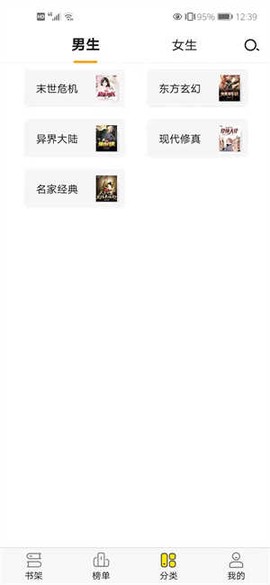 阅读星老版本截图2