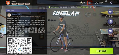 顽鹿竞技[图1]