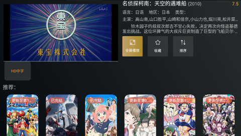 明日影视截图2