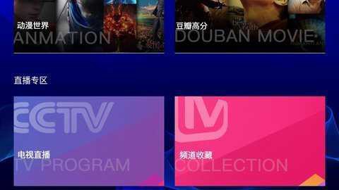 明日影视截图3