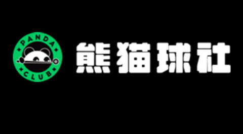 熊猫球社[图1]