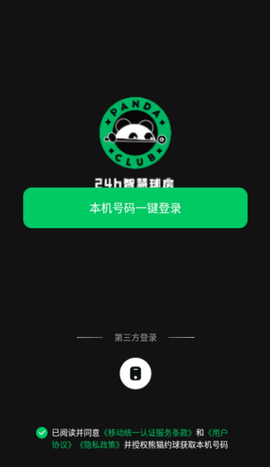 熊猫球社[图2]