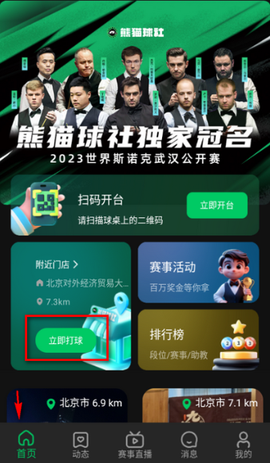 熊猫球社[图3]