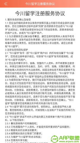 日语每日一语截图2