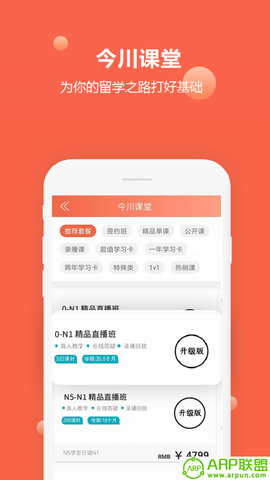 日语每日一语截图3