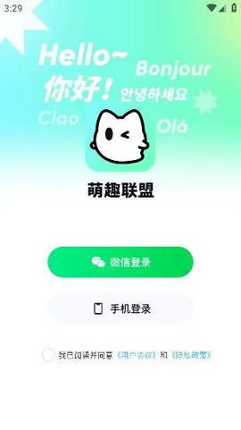 萌趣联盟[图2]