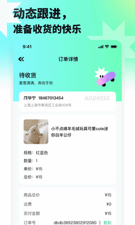 萌趣联盟截图1