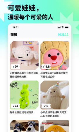 萌趣联盟截图2