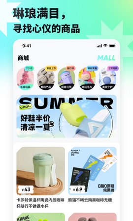 萌趣联盟截图3