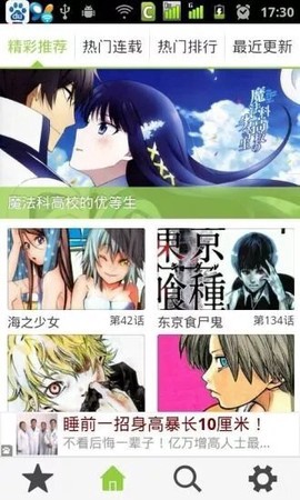 草狐漫画[图1]
