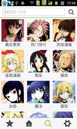 草狐漫画[图2]