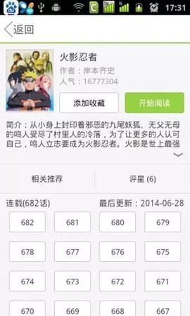 草狐漫画[图3]