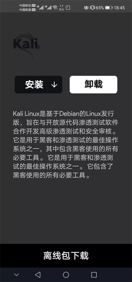Andronix[图3]