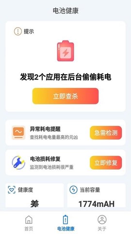 趣享快充截图1