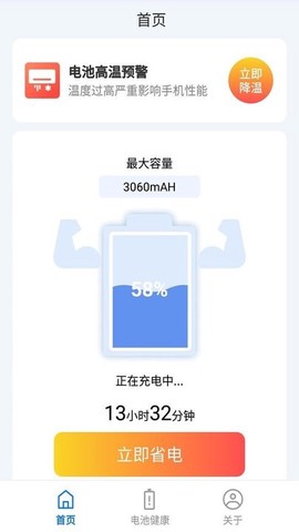 趣享快充截图2