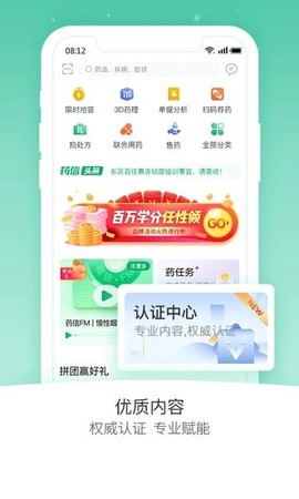 药信店员版[图1]