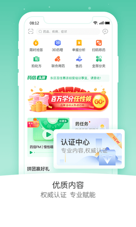 药信店员版截图2