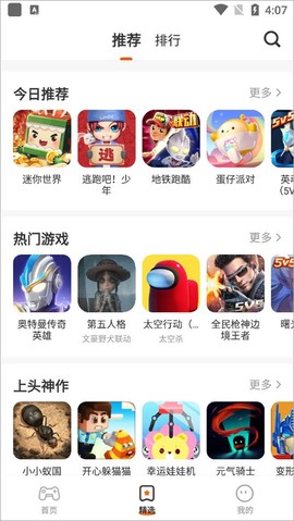 樱花迷你秀[图1]