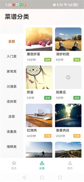 智纵生活菜谱[图1]