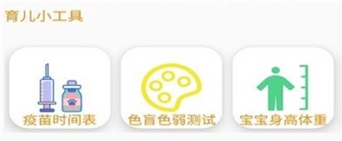 旦宝育儿截图2
