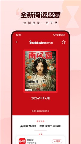 葫芦时刻截图2