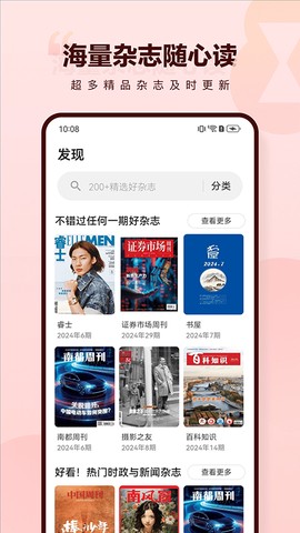 葫芦时刻截图3