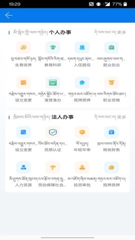 萨都办截图1