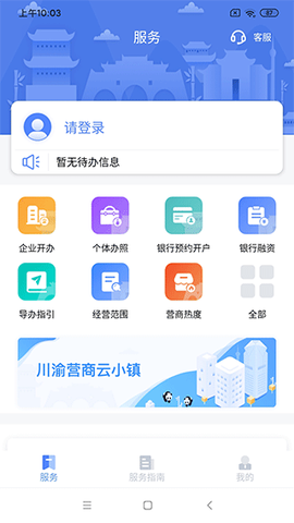 营商环境云地图[图1]