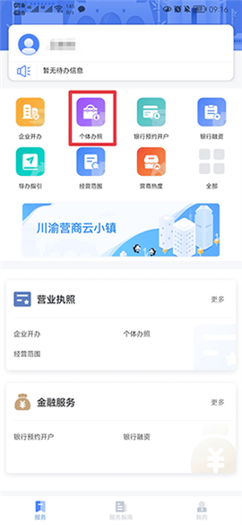 营商环境云地图[图2]