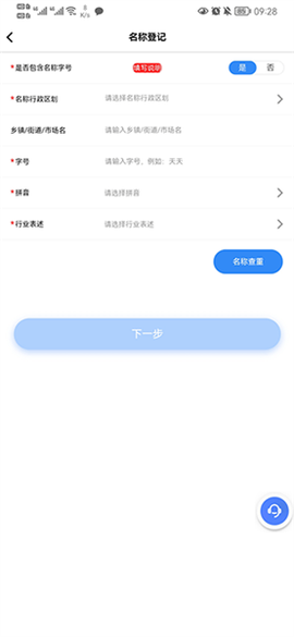 营商环境云地图截图3