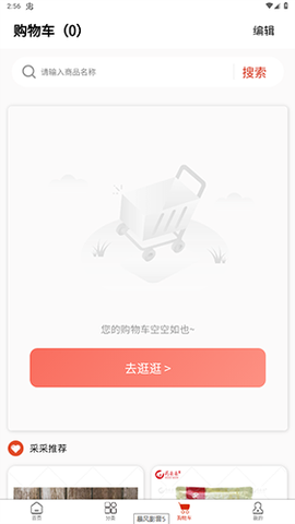 药采采[图3]