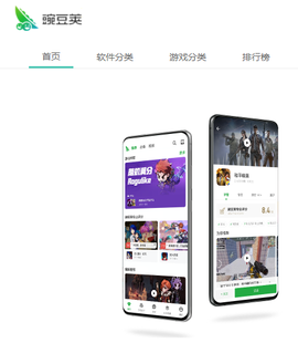 豌豆荚[图1]