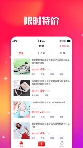 莆田鞋好货源截图3
