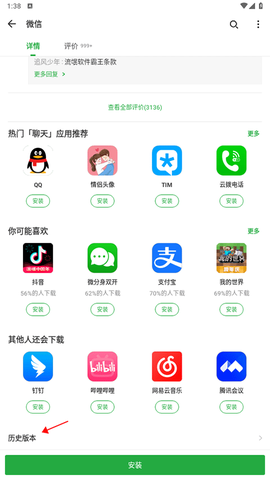 豌豆荚[图3]