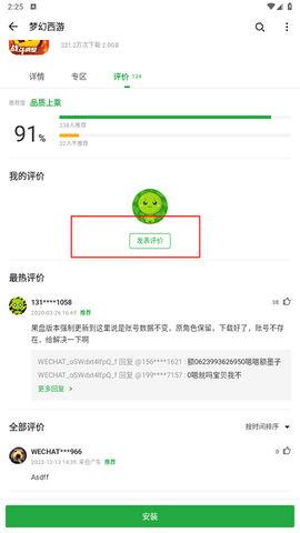 豌豆荚[图7]