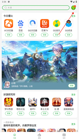 豌豆荚[图9]