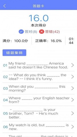 英语题库宝典截图1