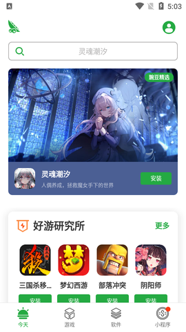 豌豆荚截图1