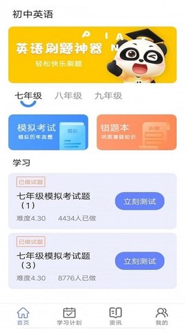 英语题库宝典截图2